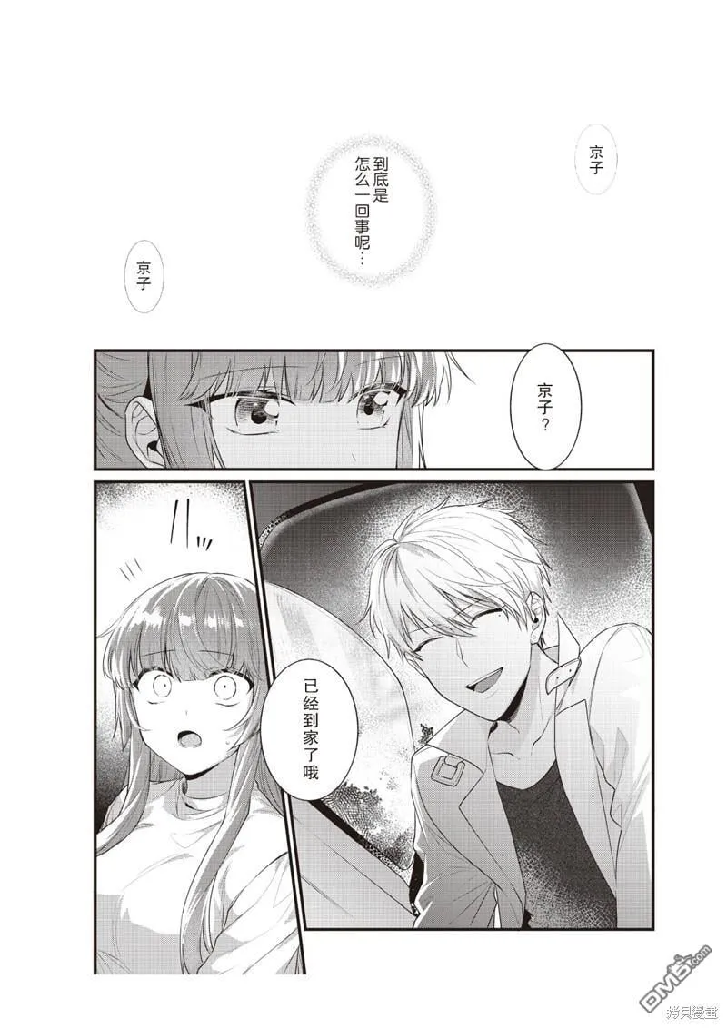 第7话 第18页
