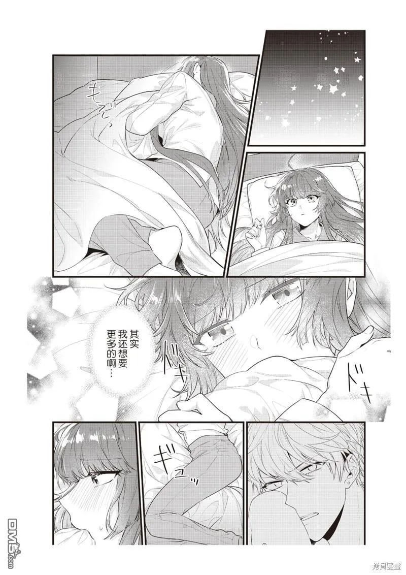 第7话 第20页