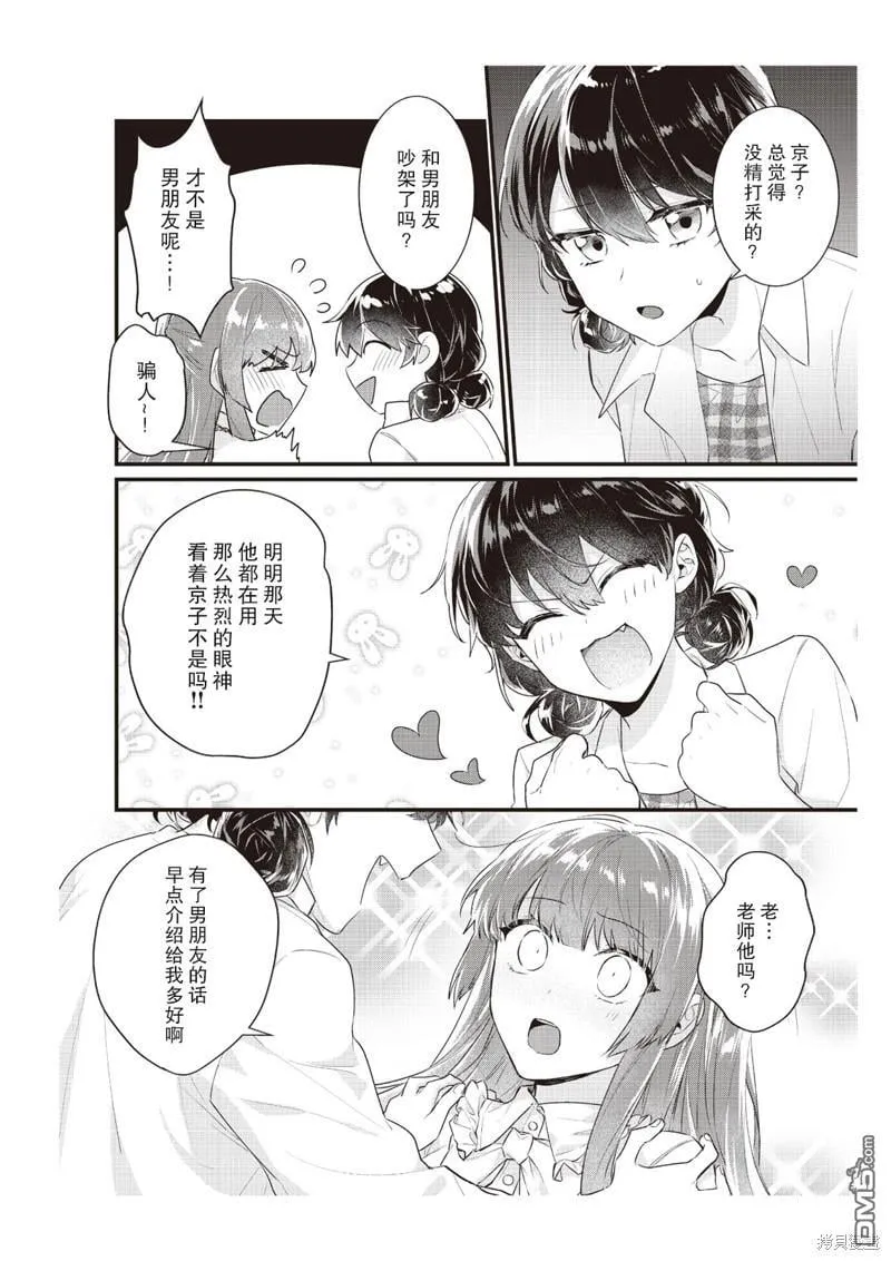 第7话 第26页