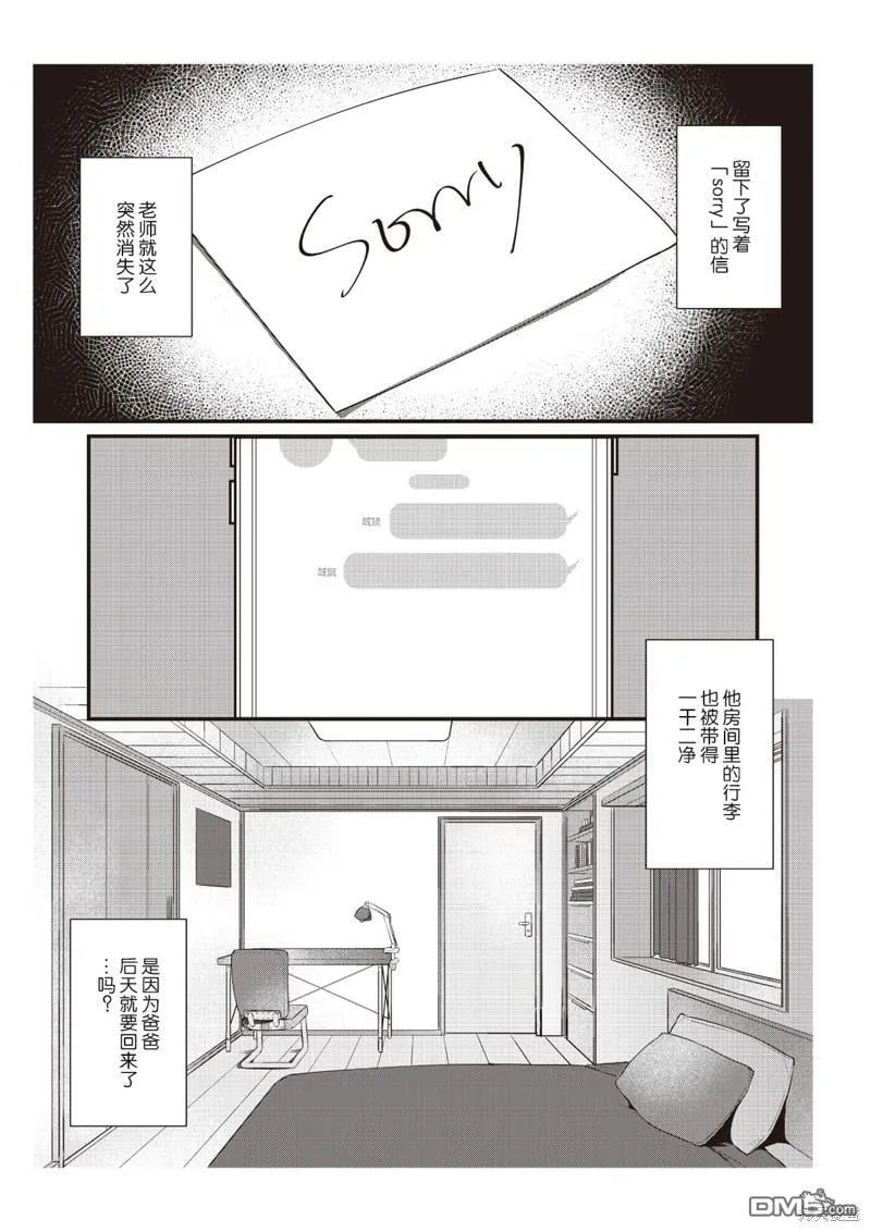 第8话 第1页