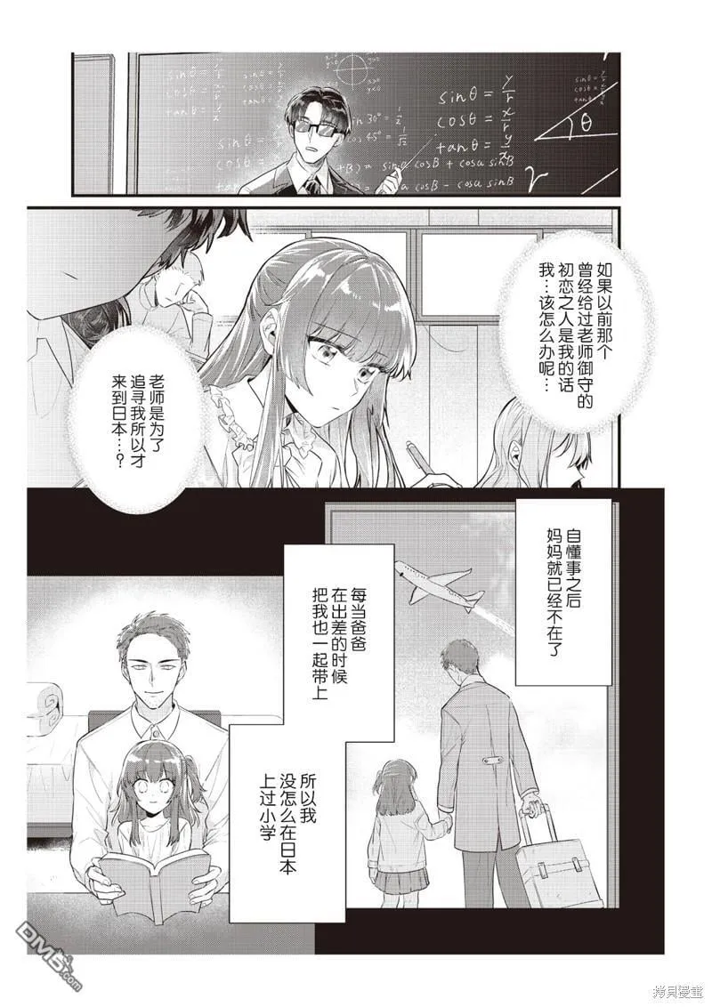 第8话 第3页