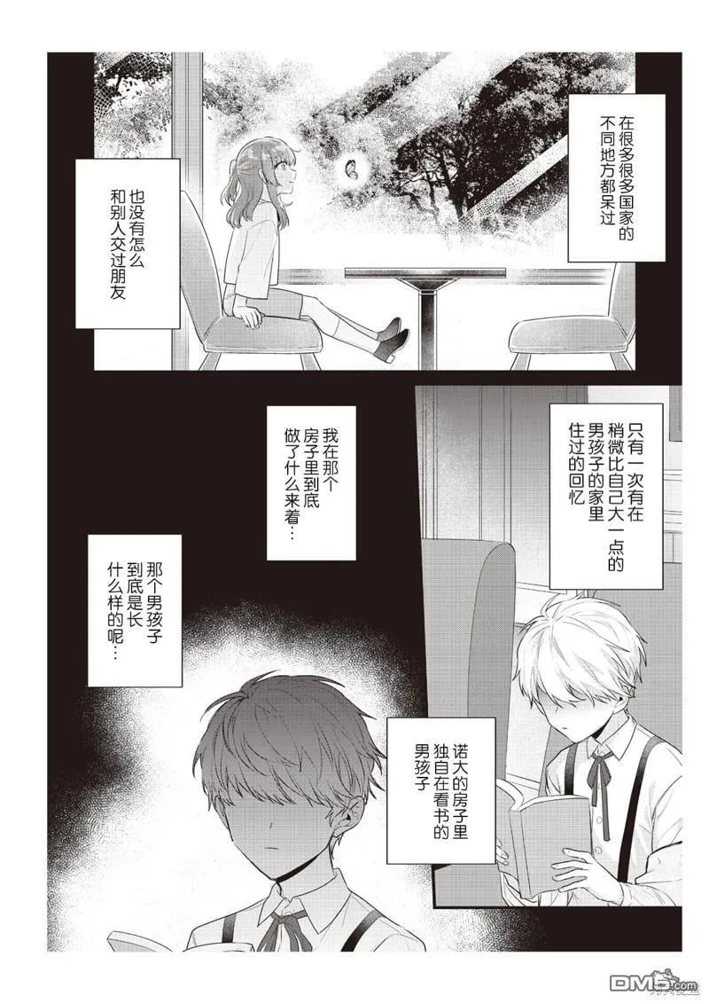 第8话 第4页