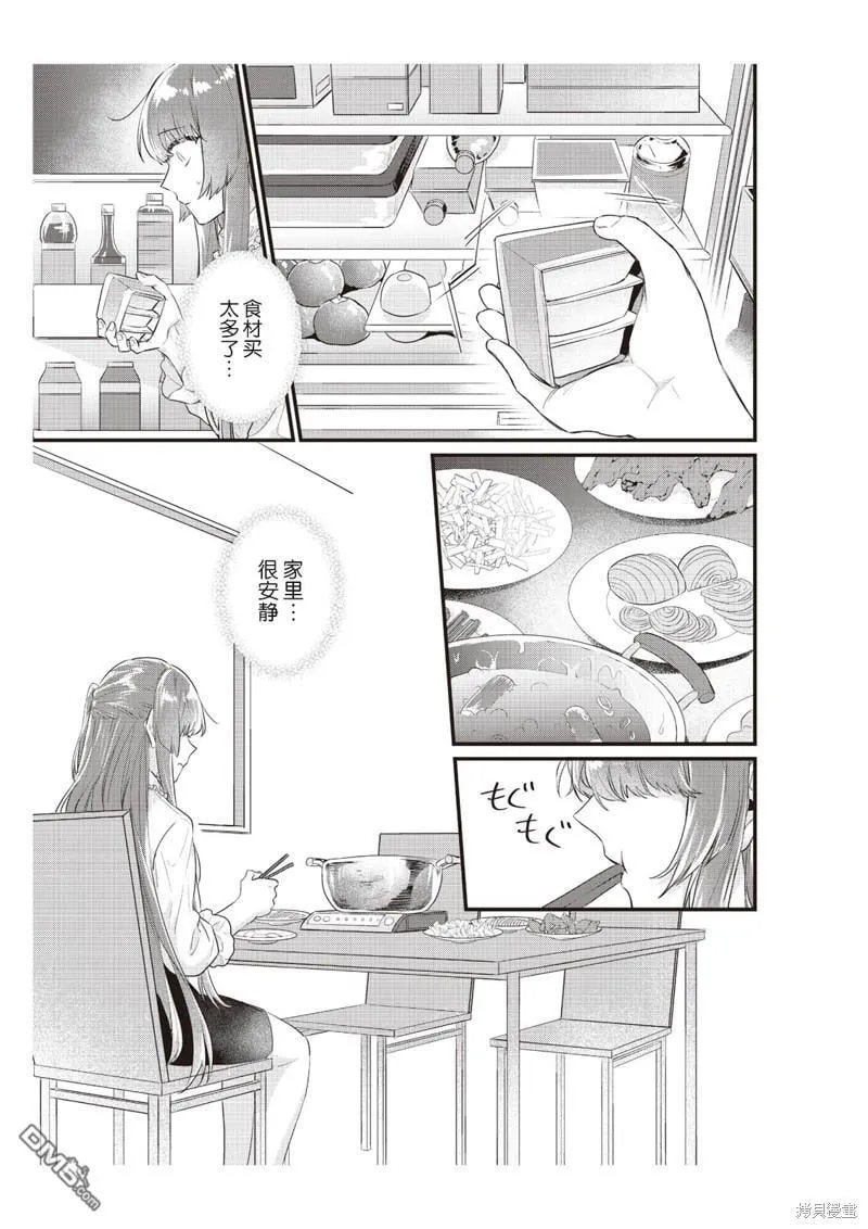 第8话 第5页