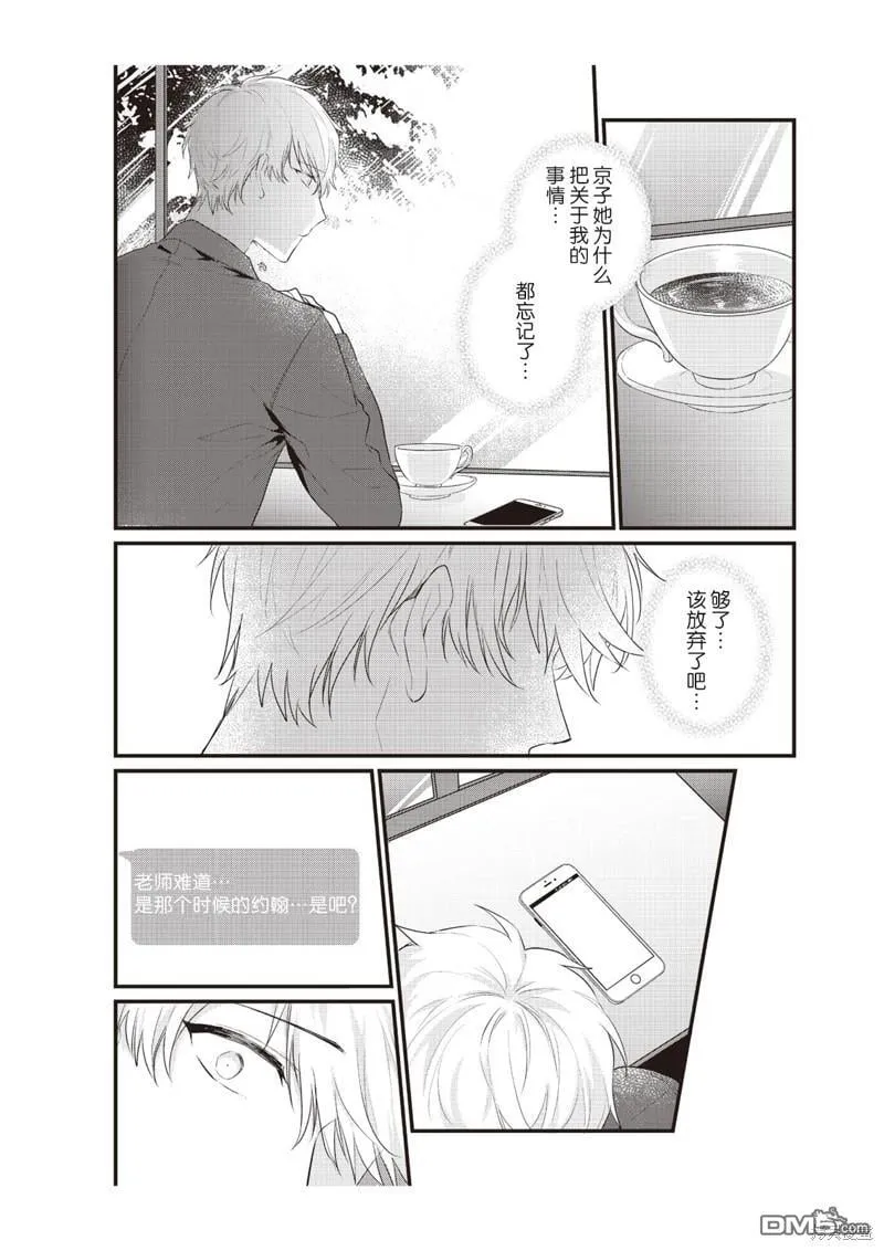 第8话 第8页