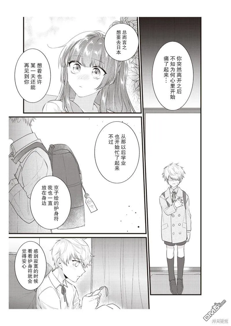 第8话 第13页