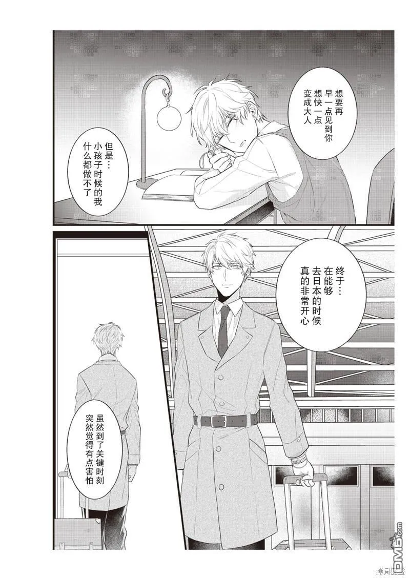 第8话 第14页