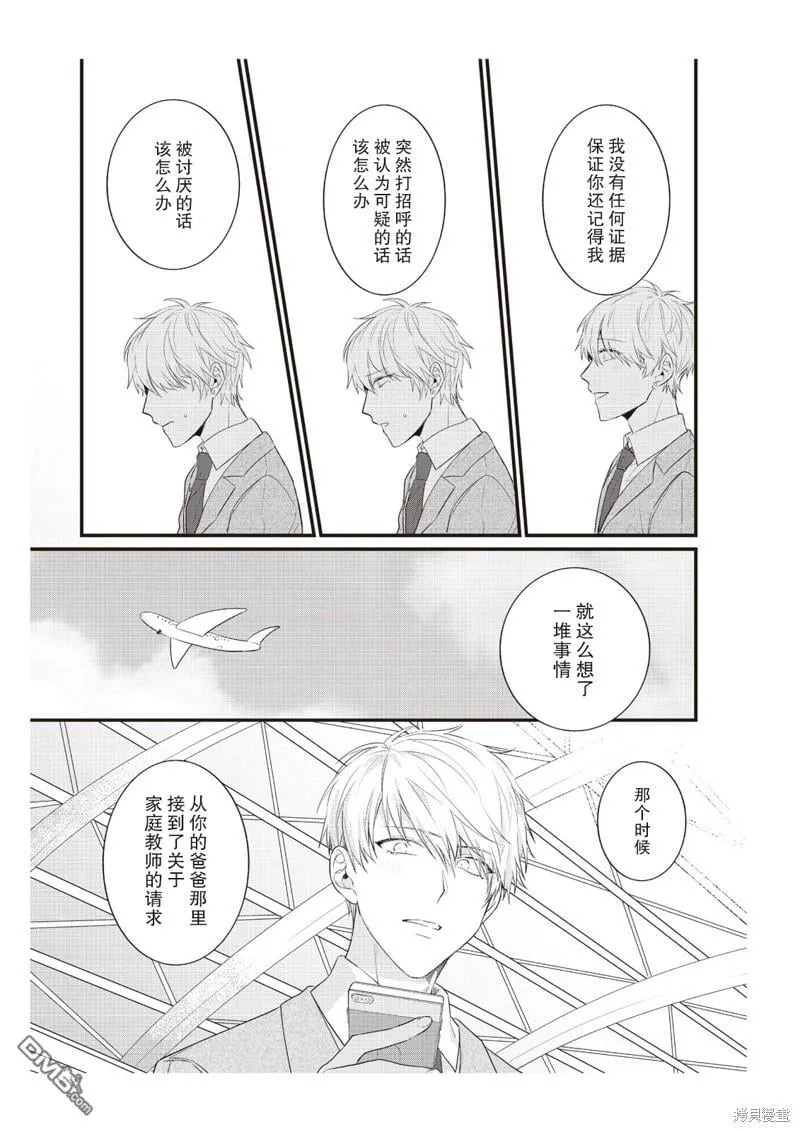 第8话 第15页