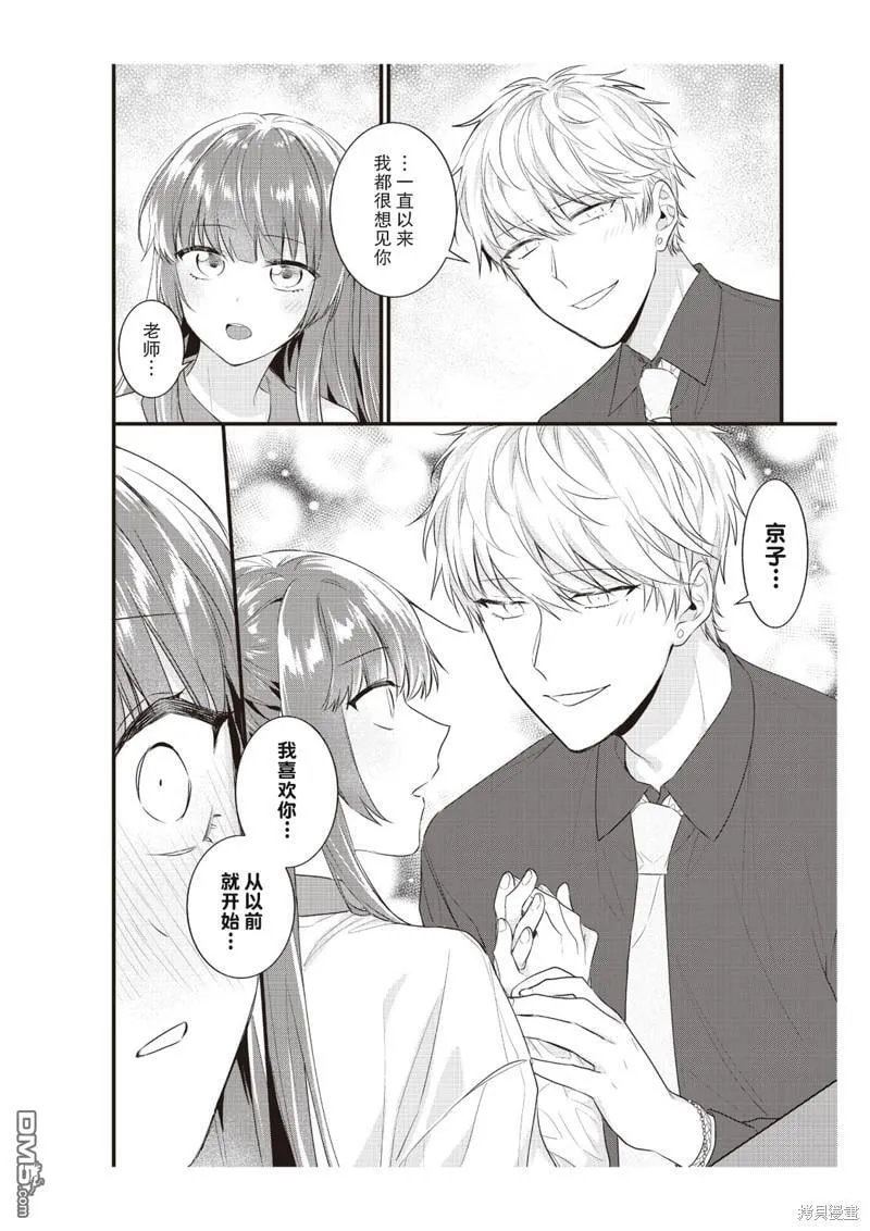 第8话 第16页