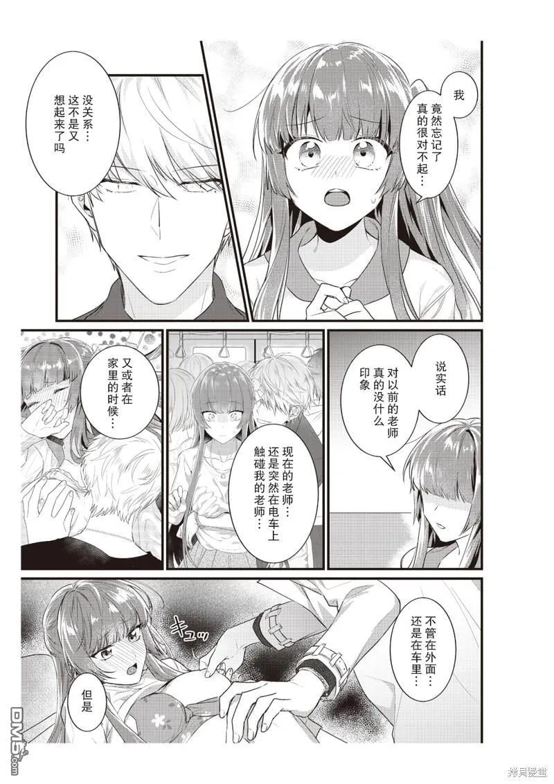 第8话 第17页