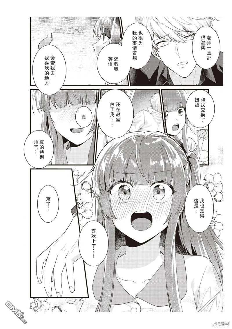 第8话 第18页