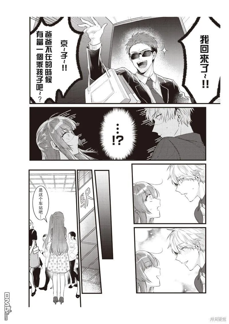 第8话 第20页