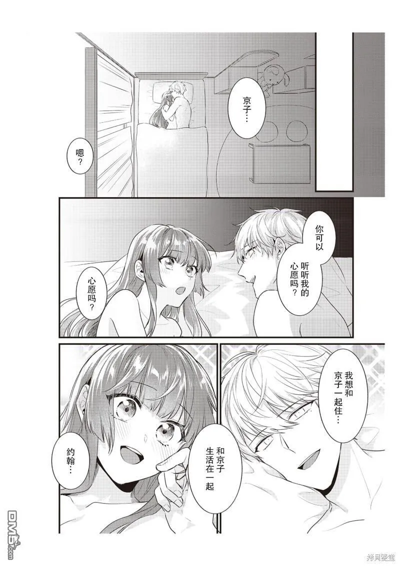 第9话 第20页