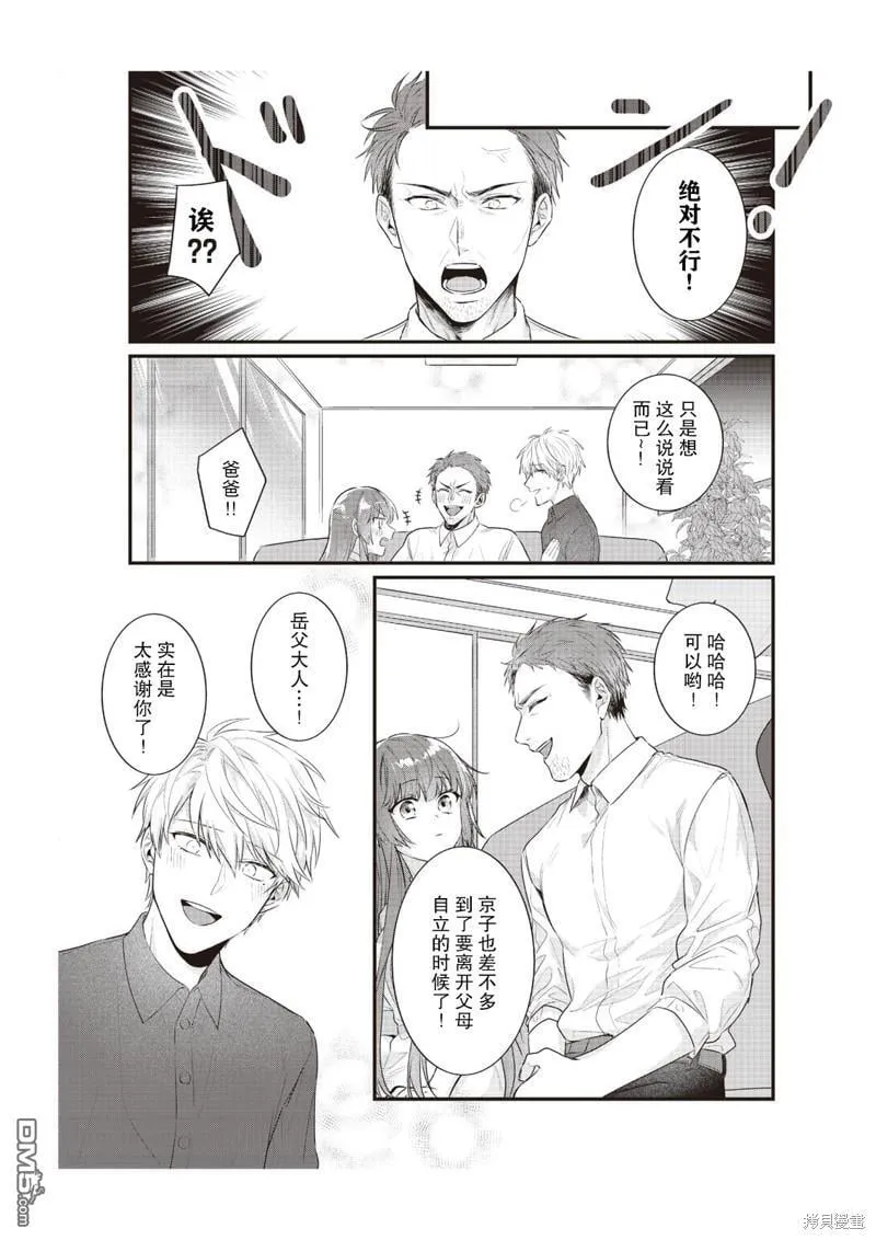 第9话 第22页