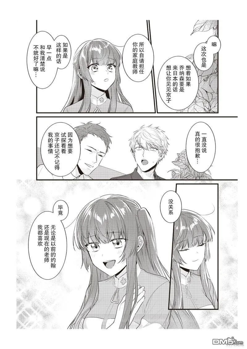 第9话 第24页