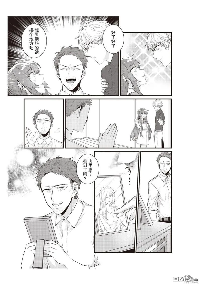 第9话 第25页
