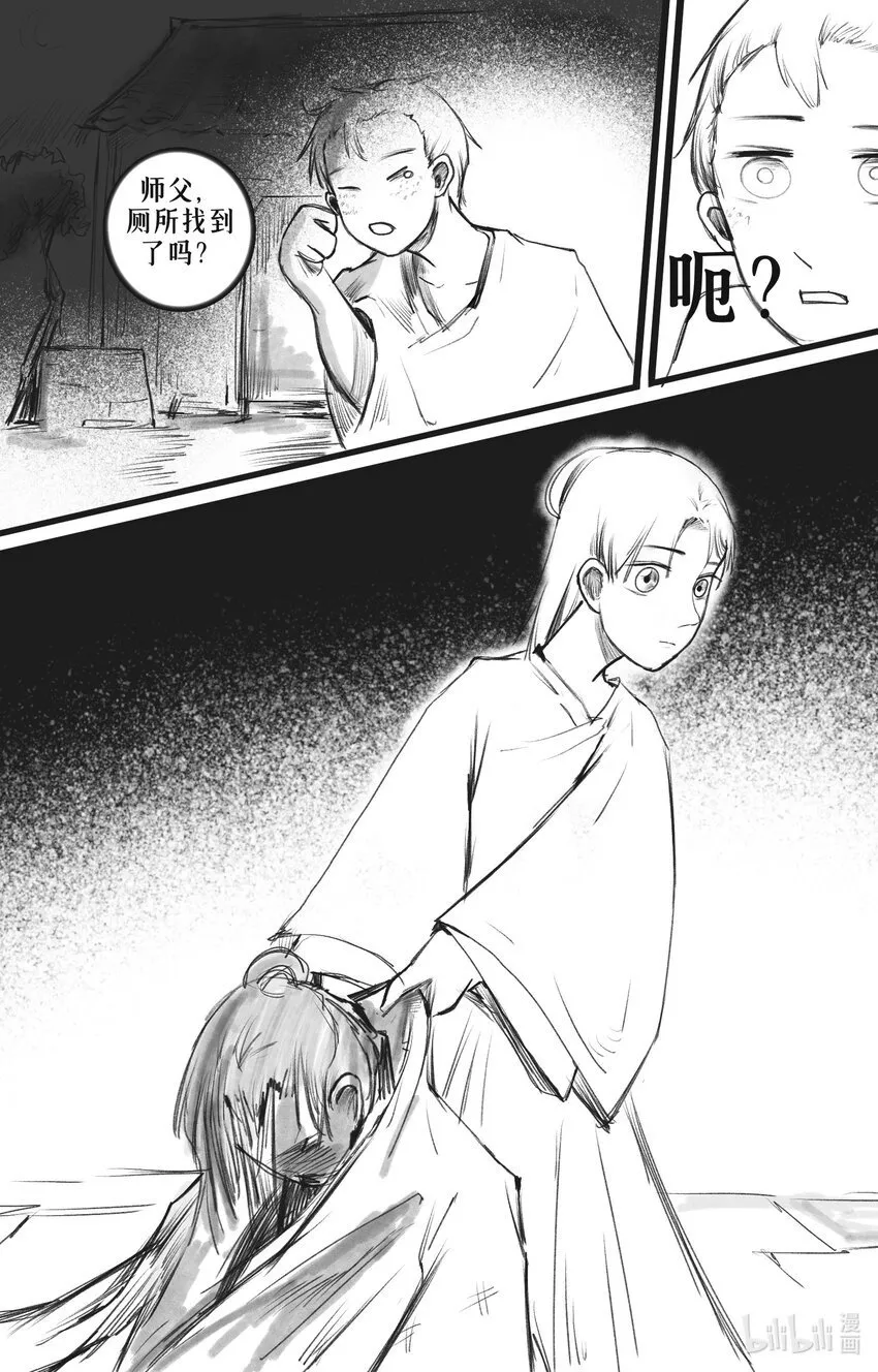 007 裂隙 第2页