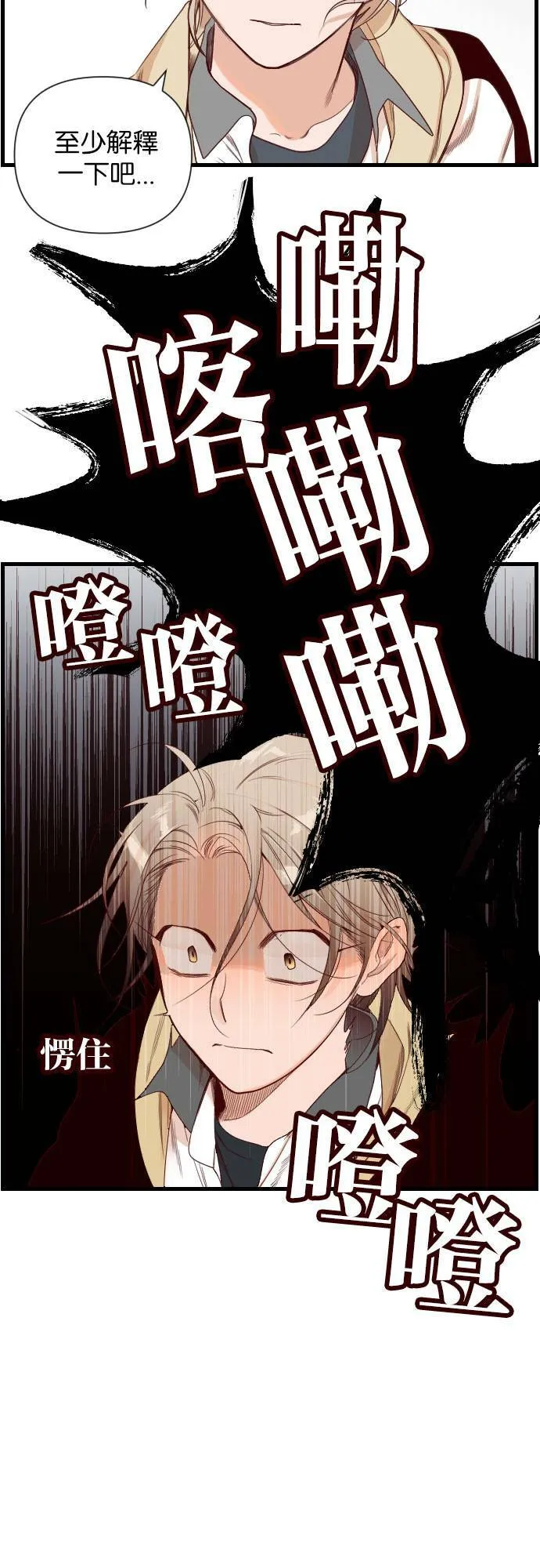 [第3话] 蛇与墓（3） 第11页