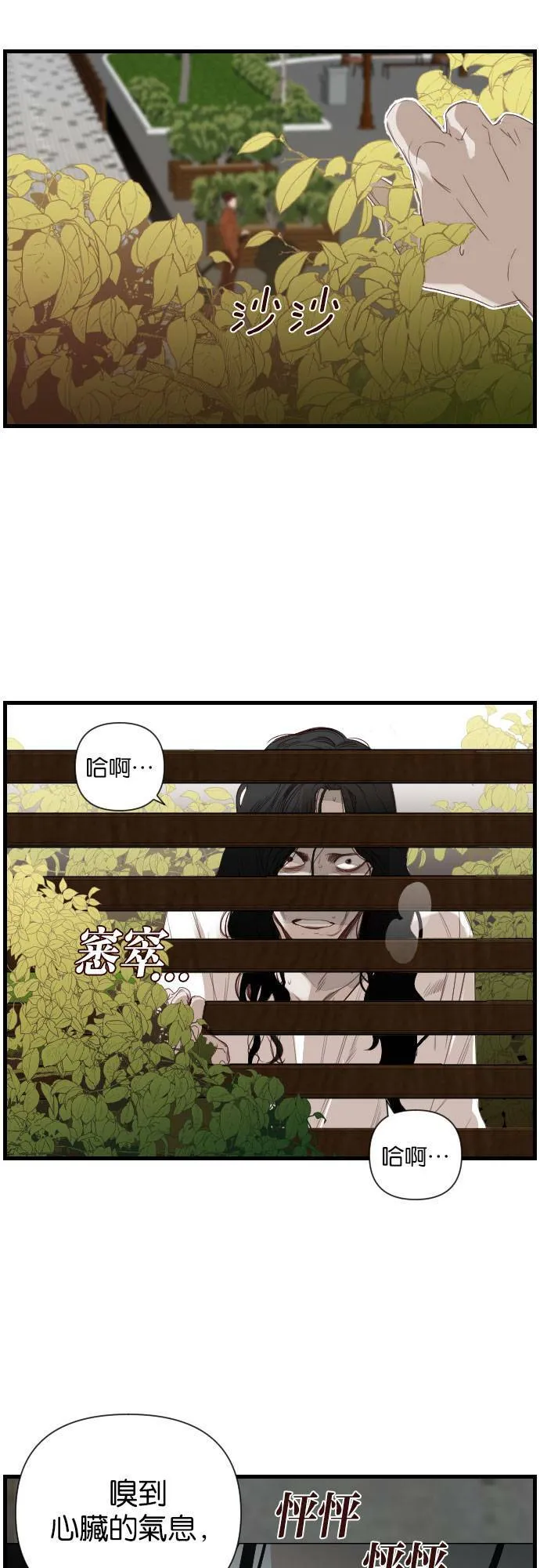 [第5话] 蛇与墓（5） 第31页