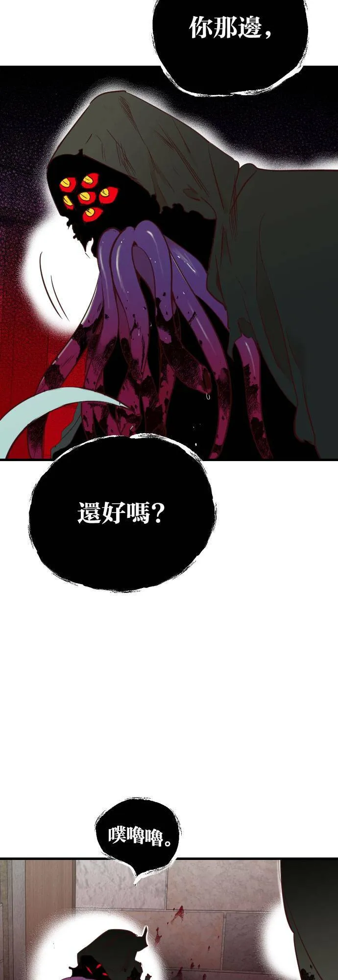 [第27话] 使者的神谕之地（13） 第10页