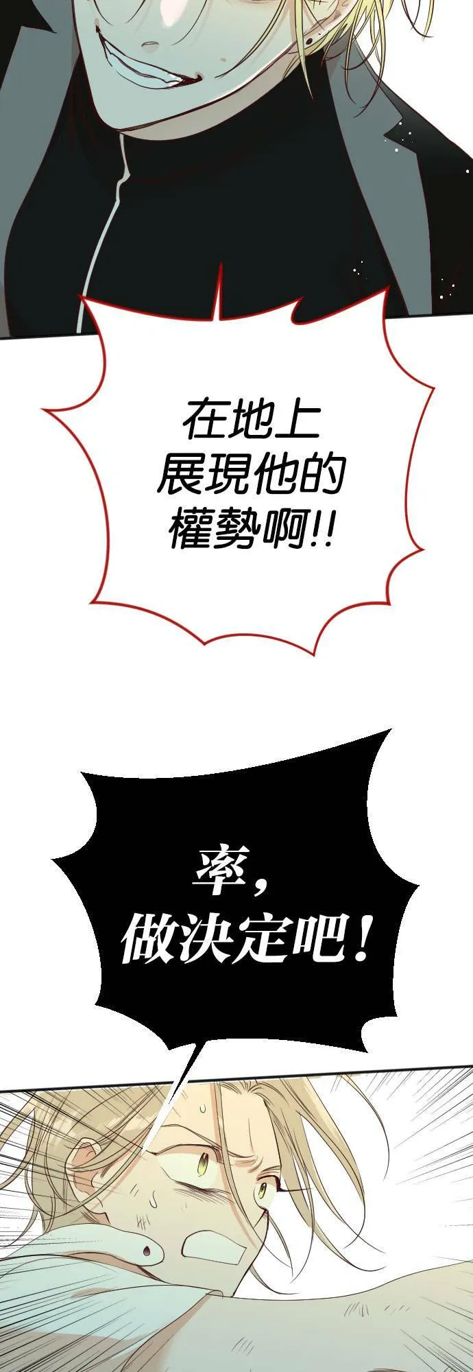 [第30话] 最底层（2） 第45页