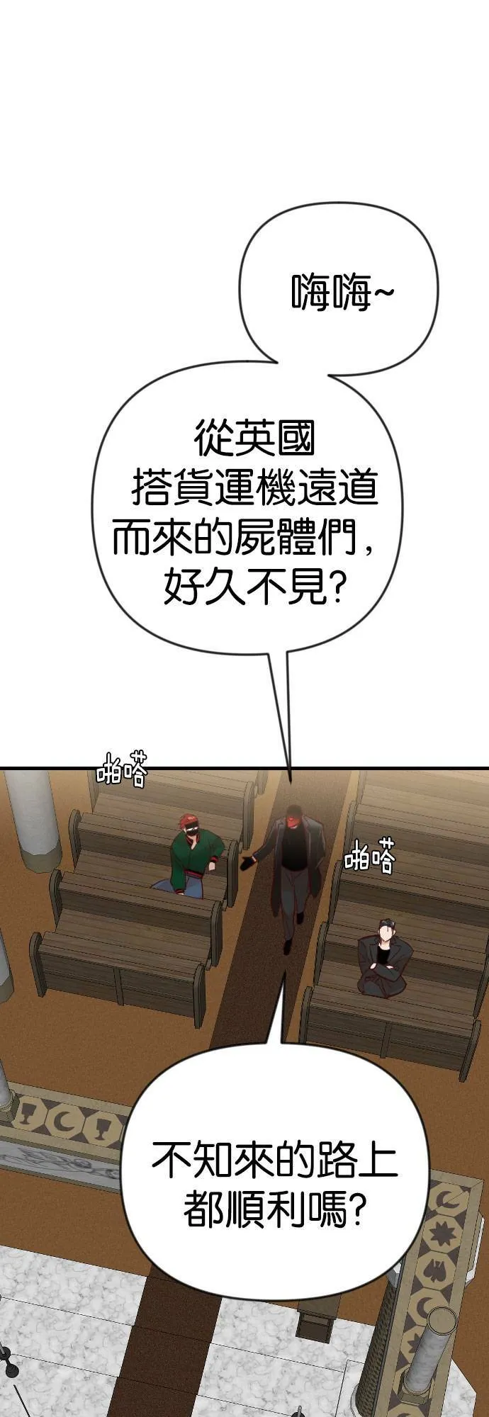 [第37话] 活死人的白天（1） 第1页