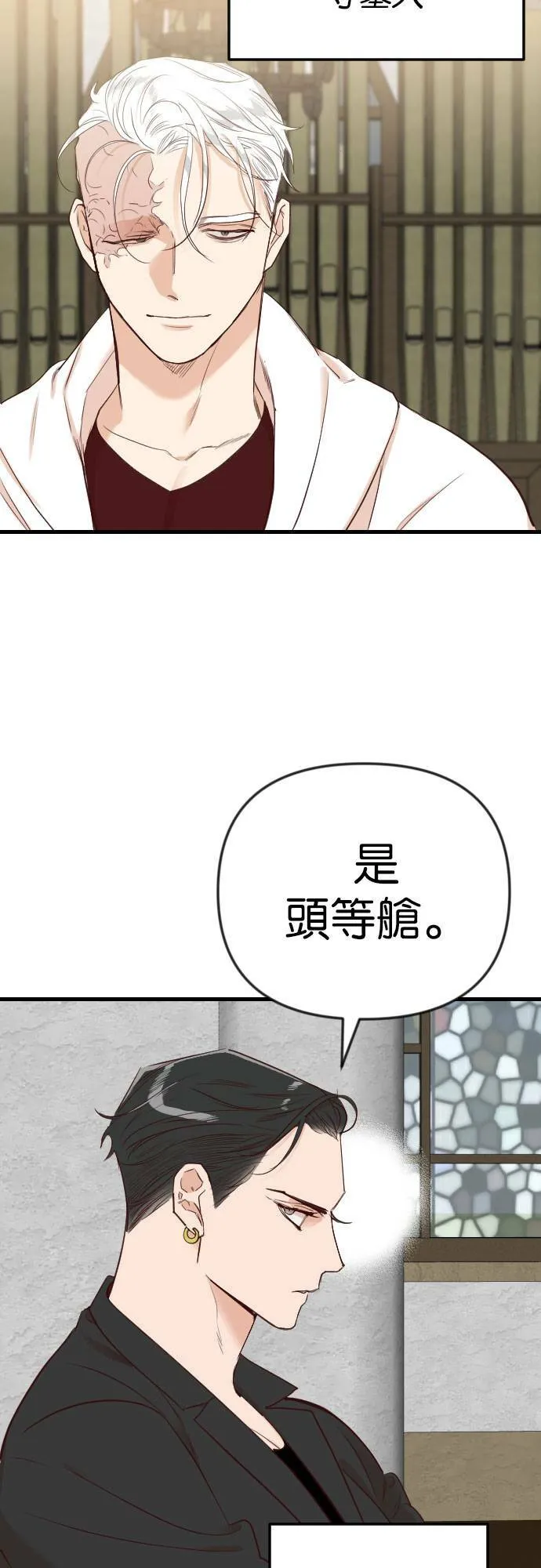 [第37话] 活死人的白天（1） 第3页