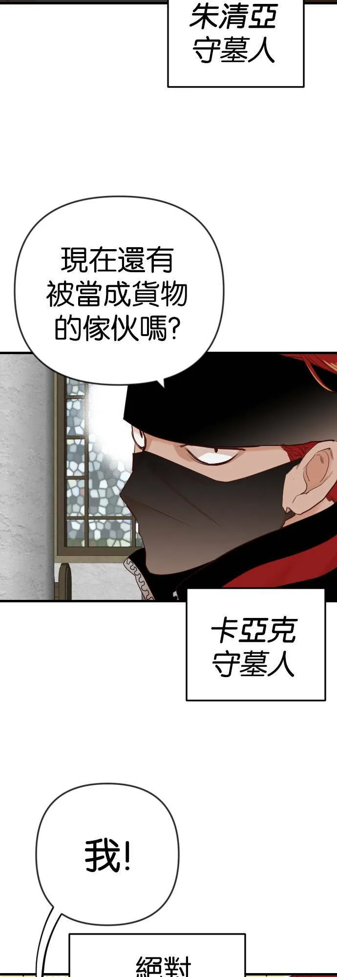 [第37话] 活死人的白天（1） 第4页