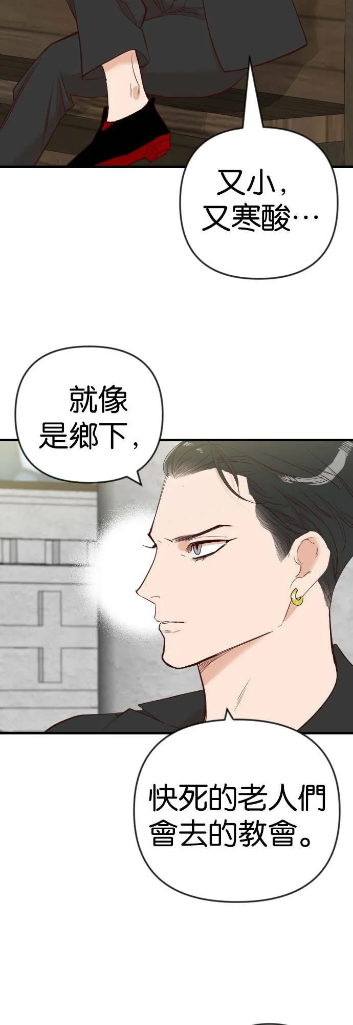 [第37话] 活死人的白天（1） 第6页