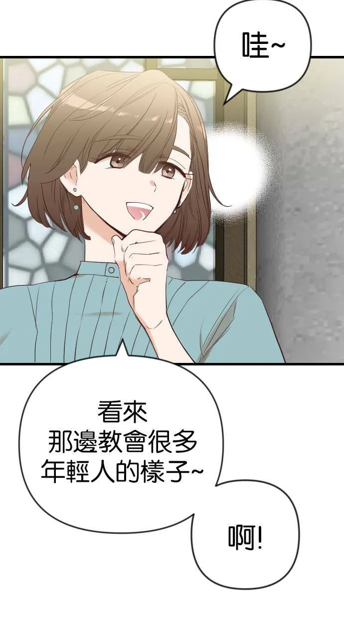 [第37话] 活死人的白天（1） 第7页