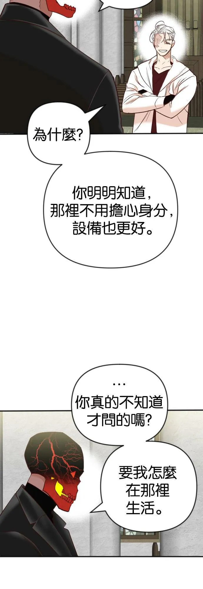 [第37话] 活死人的白天（1） 第9页