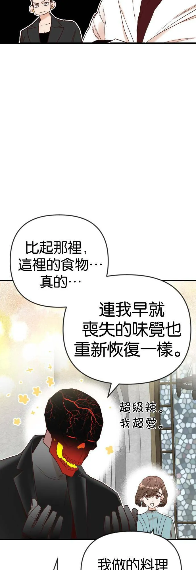 [第37话] 活死人的白天（1） 第12页