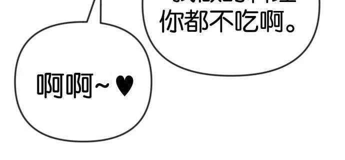 [第37话] 活死人的白天（1） 第13页