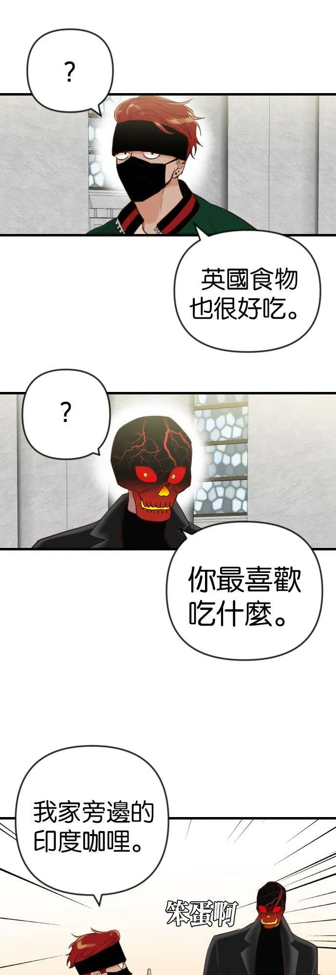 [第37话] 活死人的白天（1） 第14页