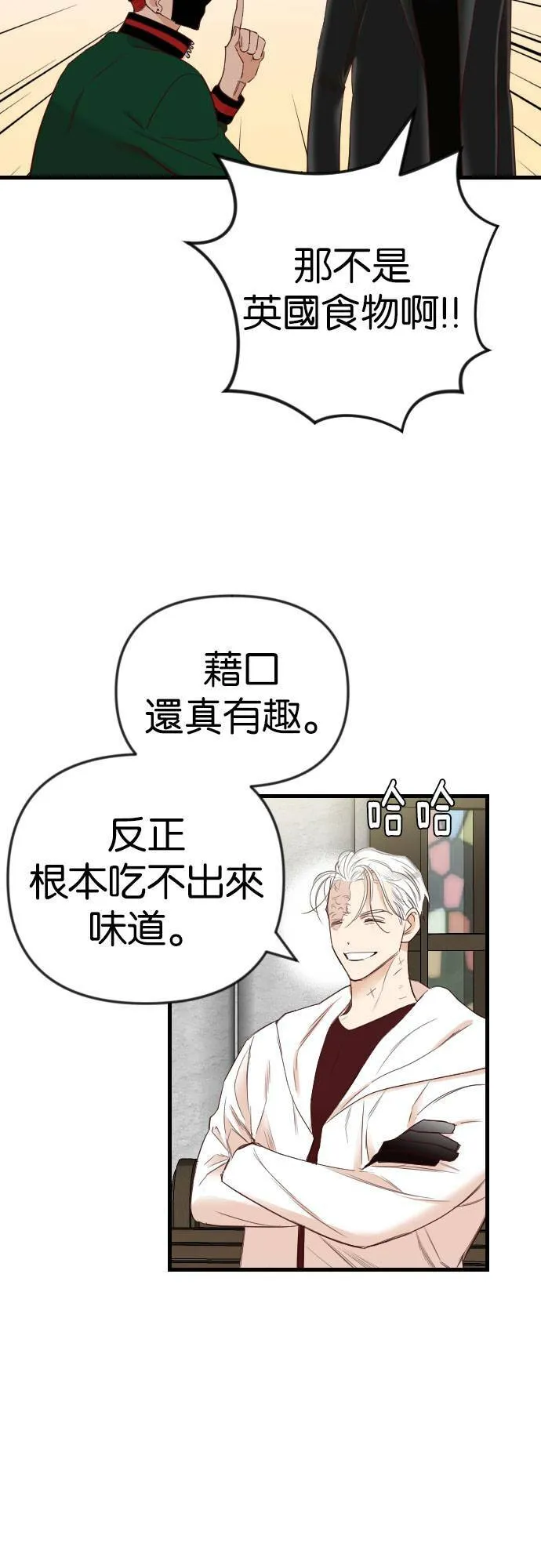 [第37话] 活死人的白天（1） 第15页