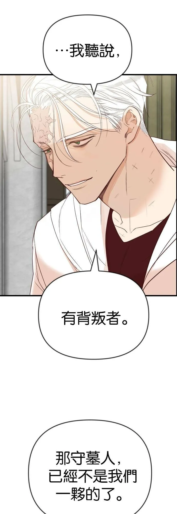 [第37话] 活死人的白天（1） 第16页