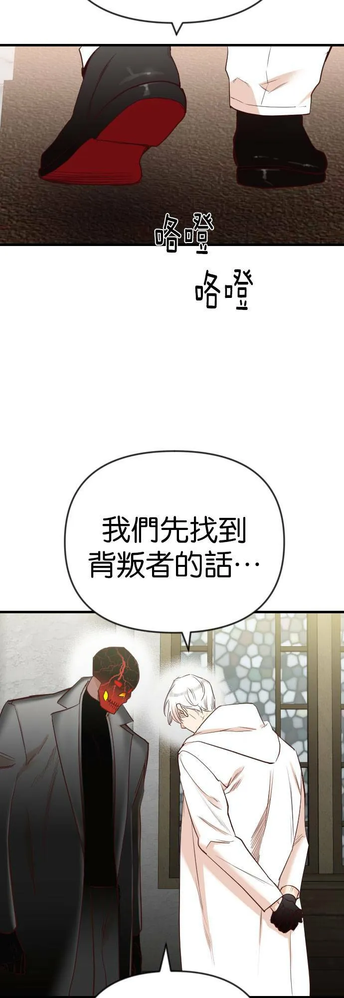 [第37话] 活死人的白天（1） 第17页