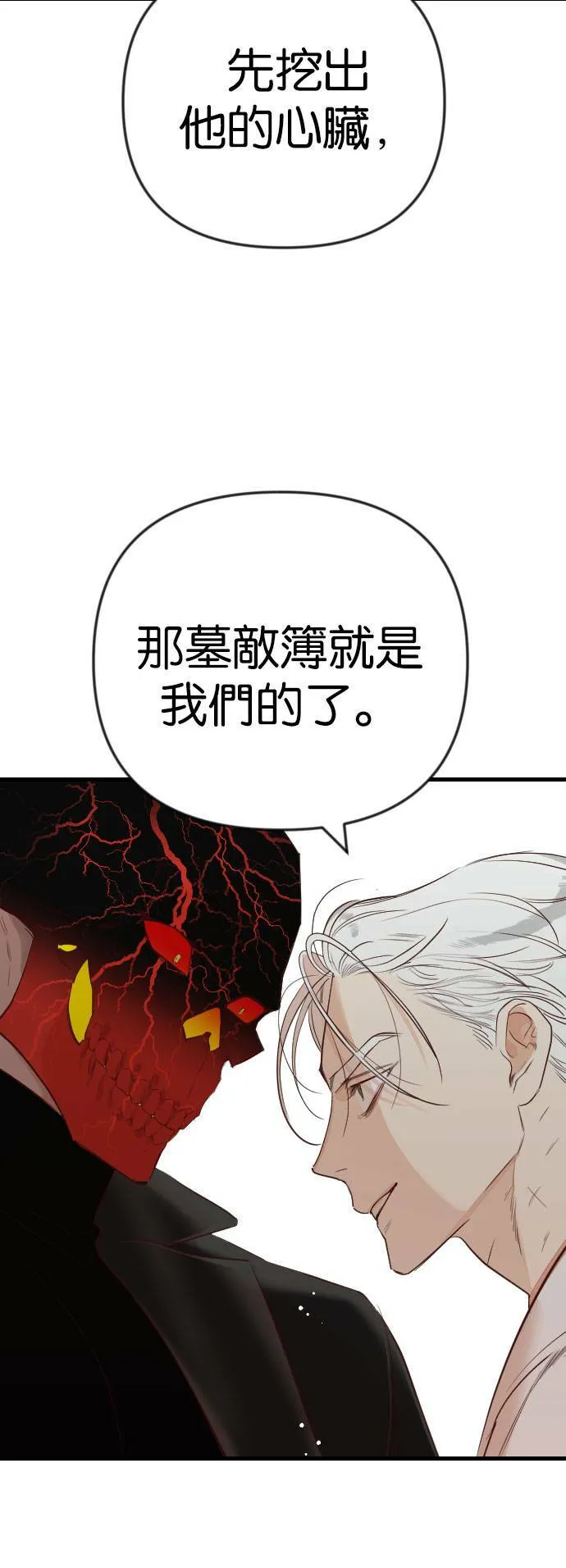 [第37话] 活死人的白天（1） 第18页