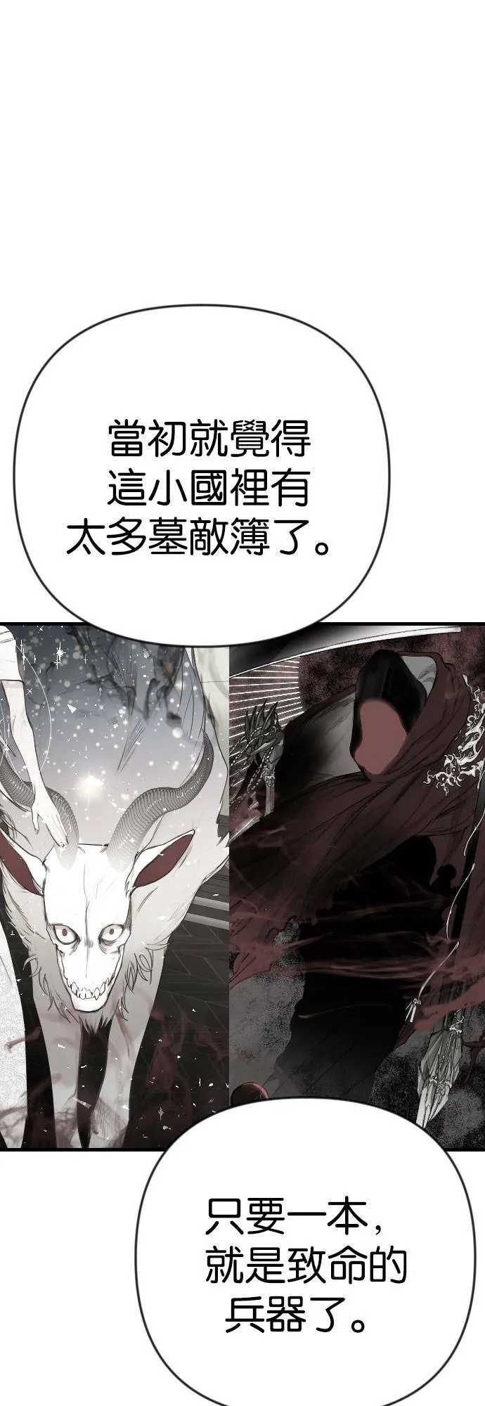 [第37话] 活死人的白天（1） 第19页