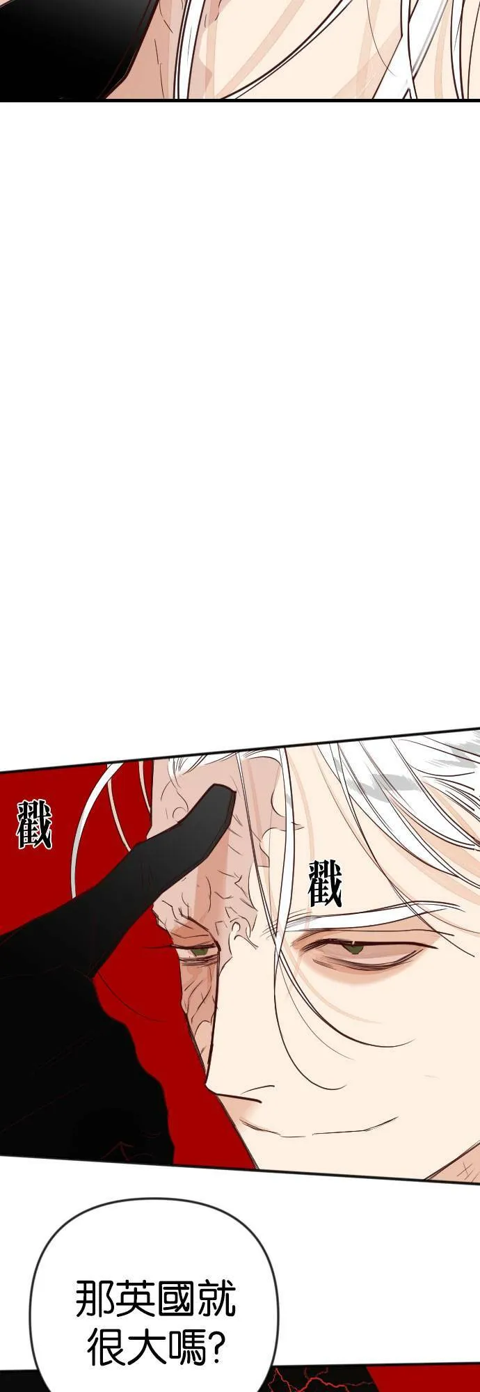 [第37话] 活死人的白天（1） 第22页