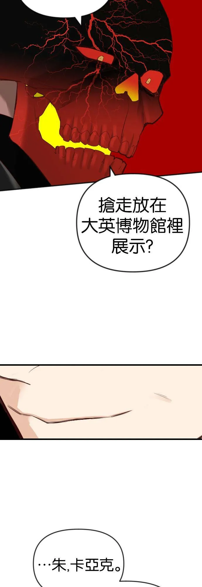 [第37话] 活死人的白天（1） 第23页