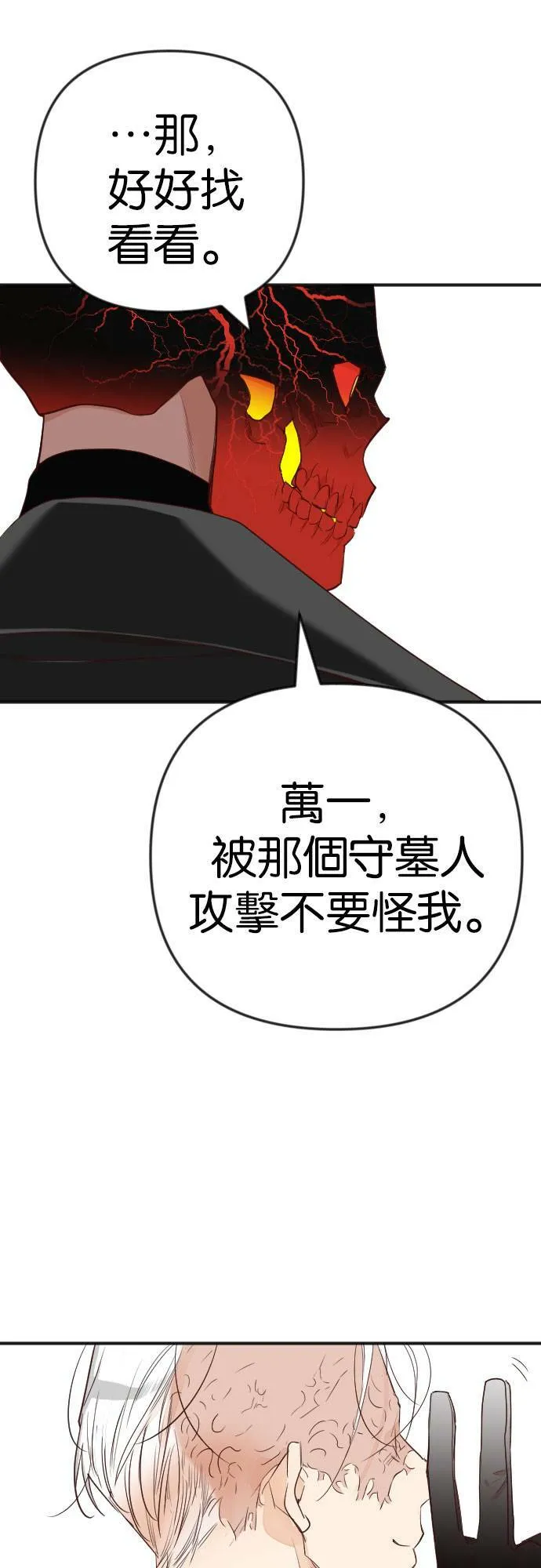 [第37话] 活死人的白天（1） 第25页