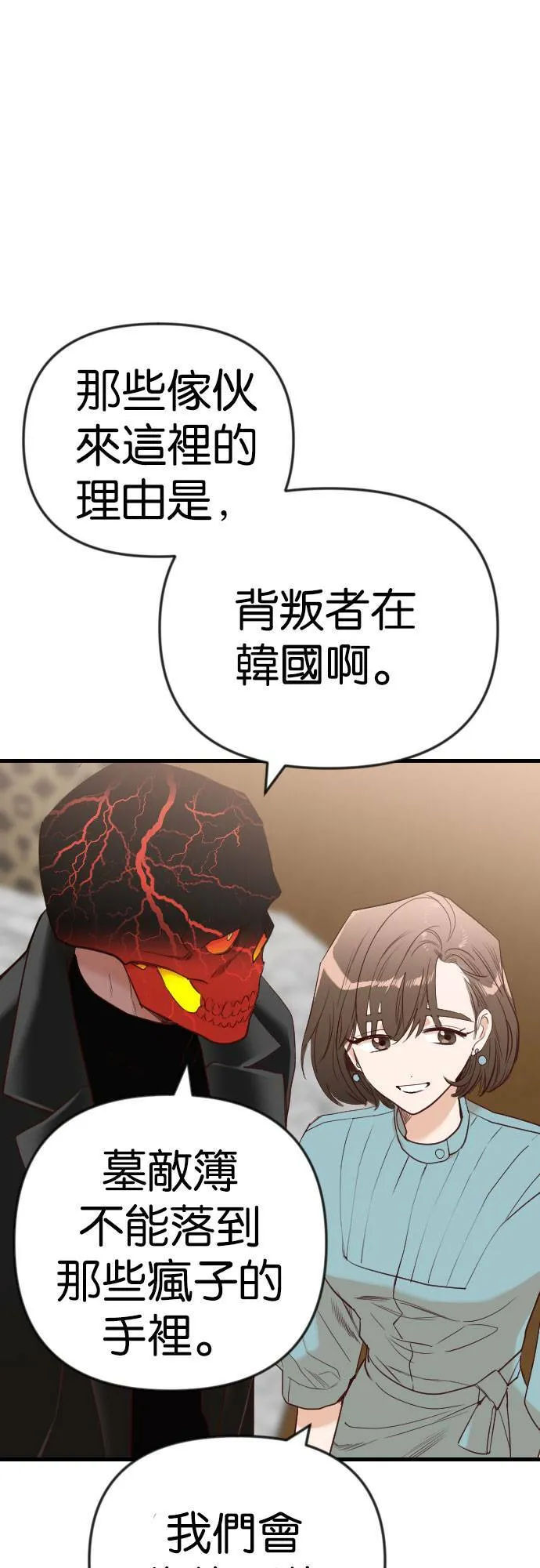 [第37话] 活死人的白天（1） 第28页