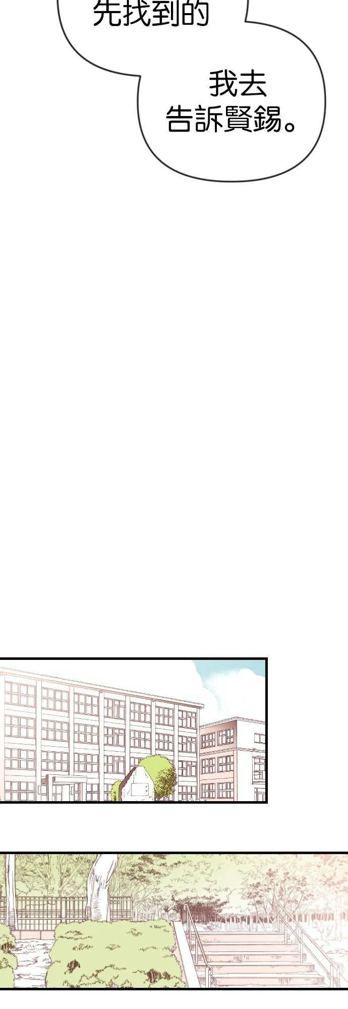 [第37话] 活死人的白天（1） 第29页
