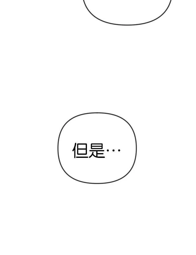 [第37话] 活死人的白天（1） 第33页