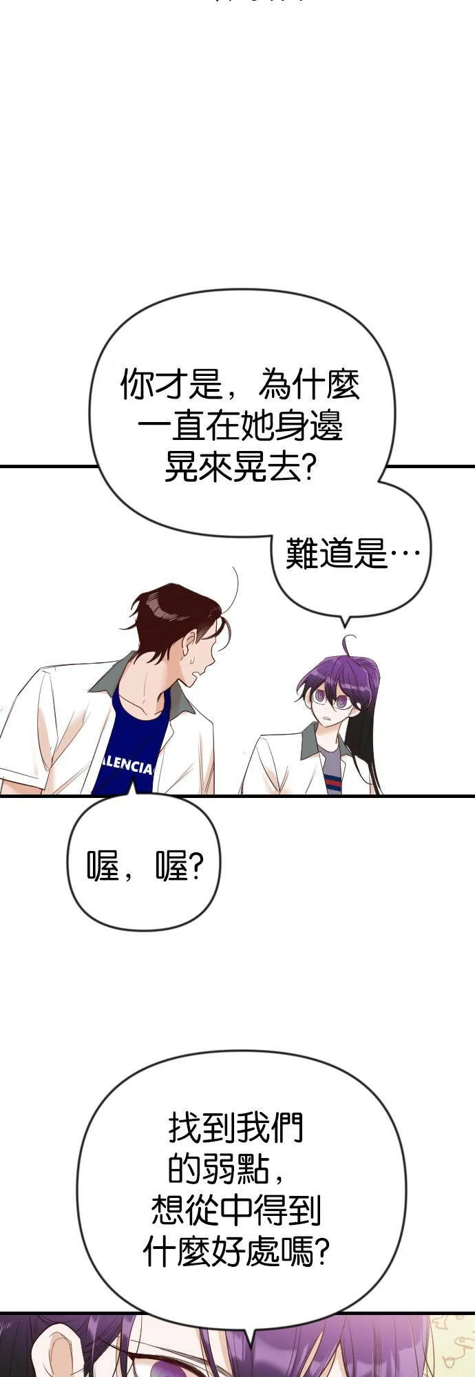 [第37话] 活死人的白天（1） 第37页