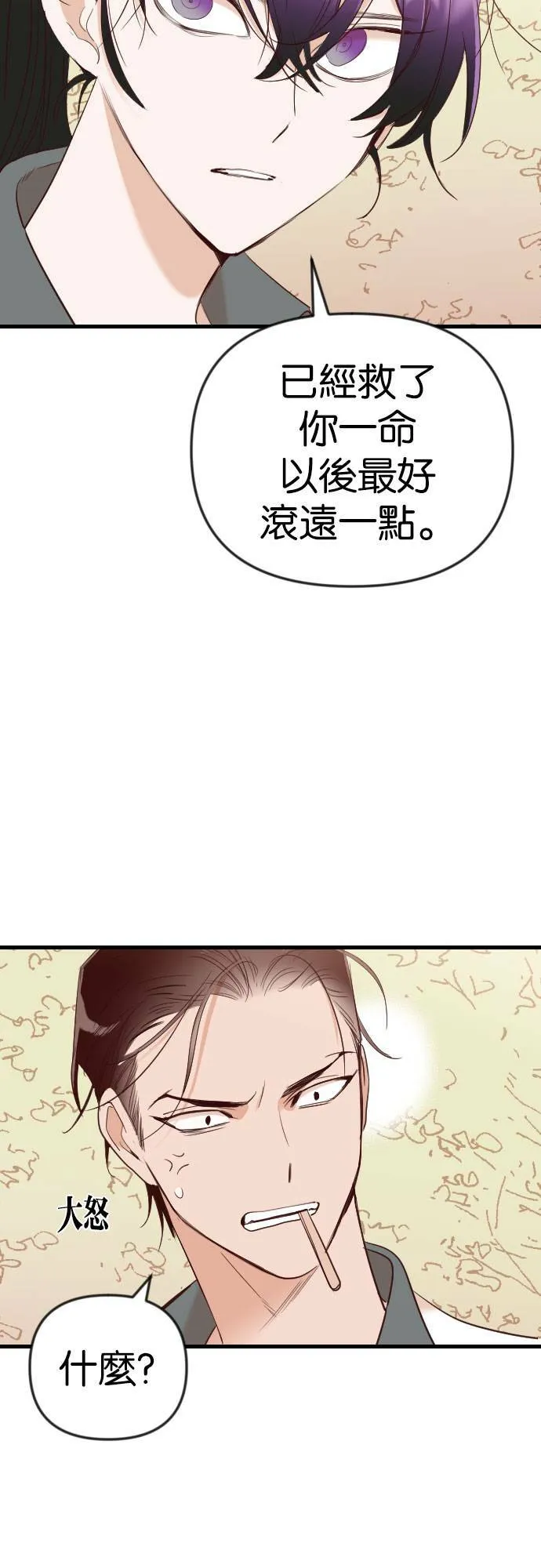 [第37话] 活死人的白天（1） 第38页