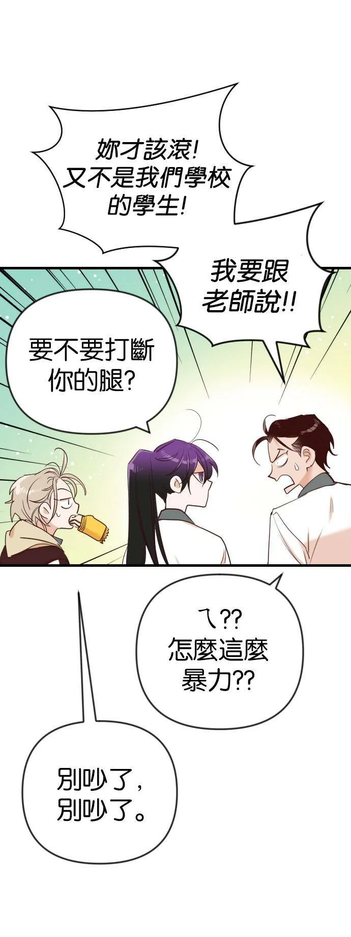 [第37话] 活死人的白天（1） 第39页
