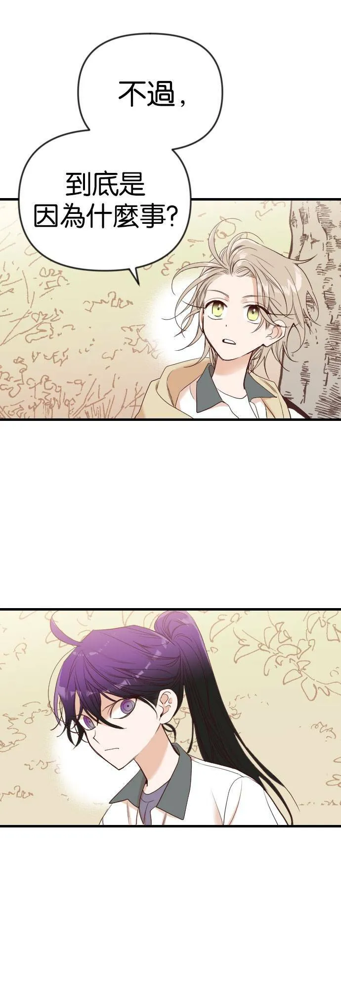 [第37话] 活死人的白天（1） 第40页