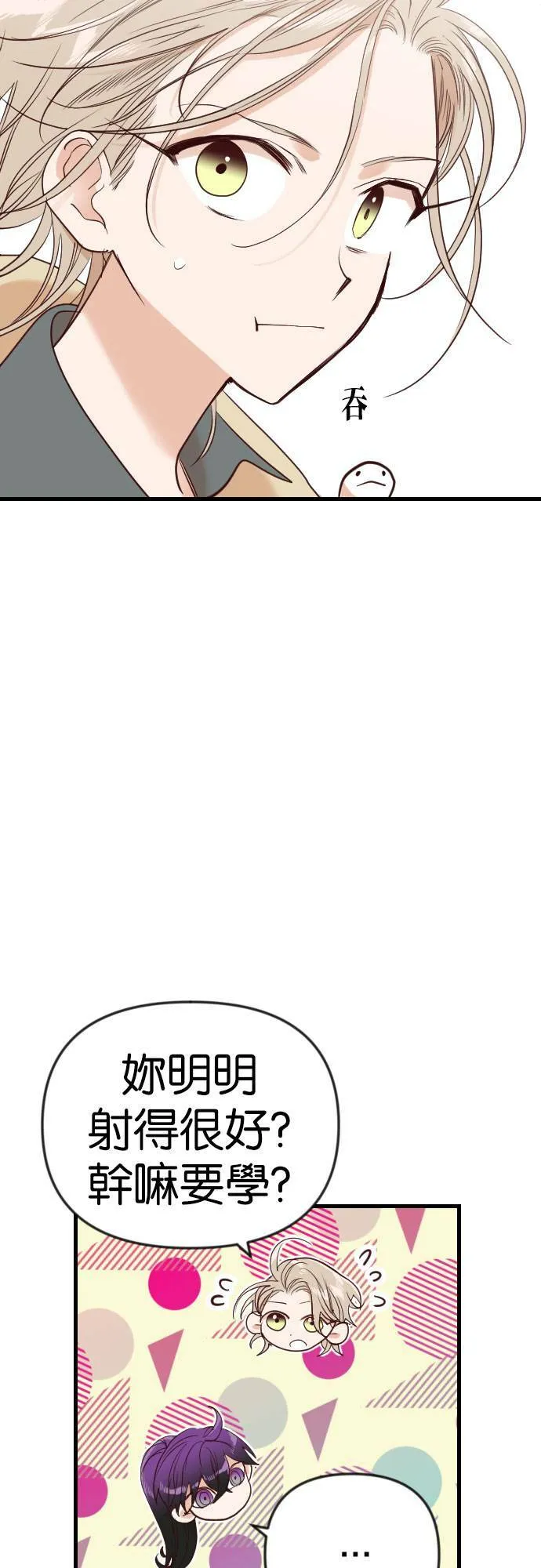 [第37话] 活死人的白天（1） 第42页