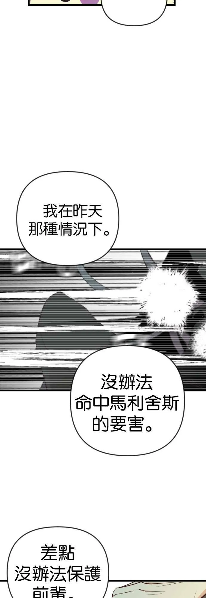 [第37话] 活死人的白天（1） 第43页